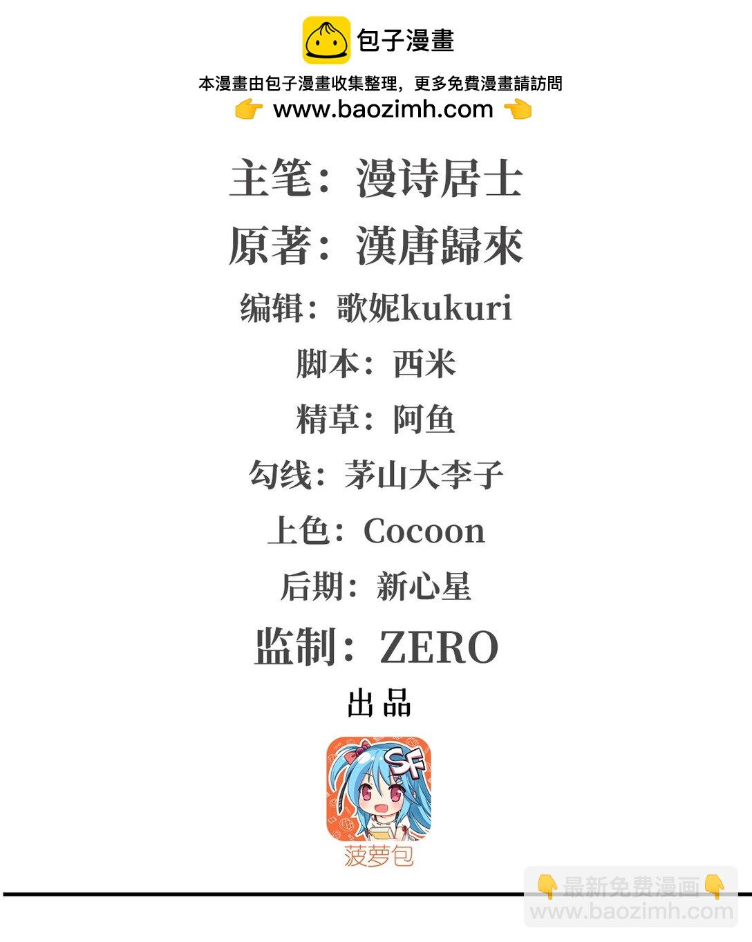 血姬與騎士 - 第321話 水中交心(1/2) - 2