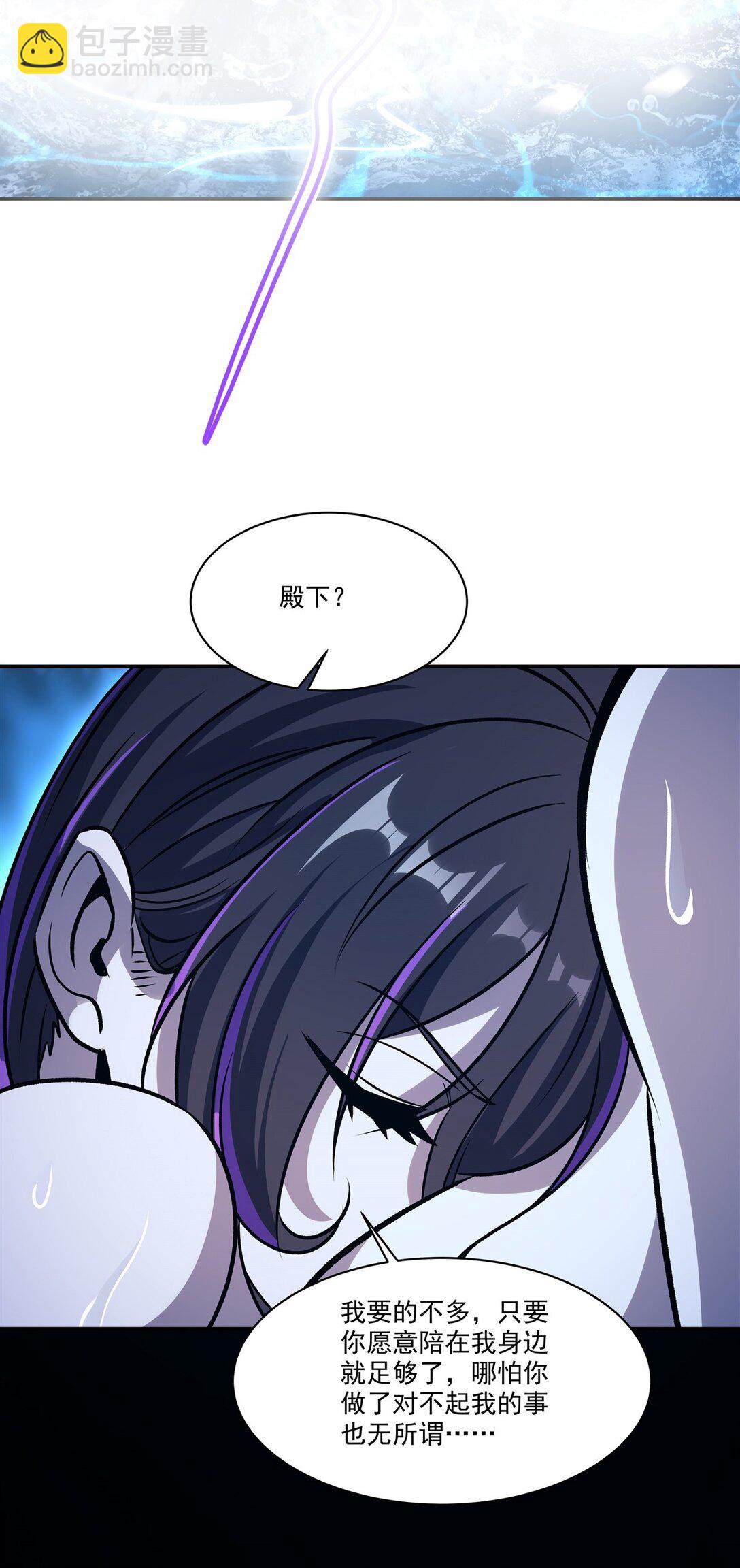 血姬與騎士 - 第321話 水中交心(1/2) - 5