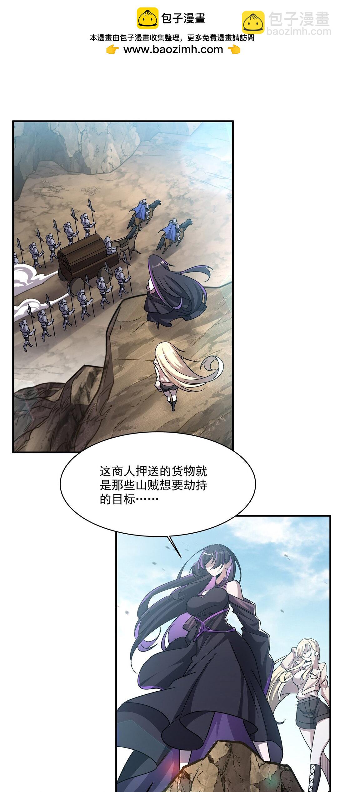 血姬與騎士 - 第321話 水中交心(1/2) - 8