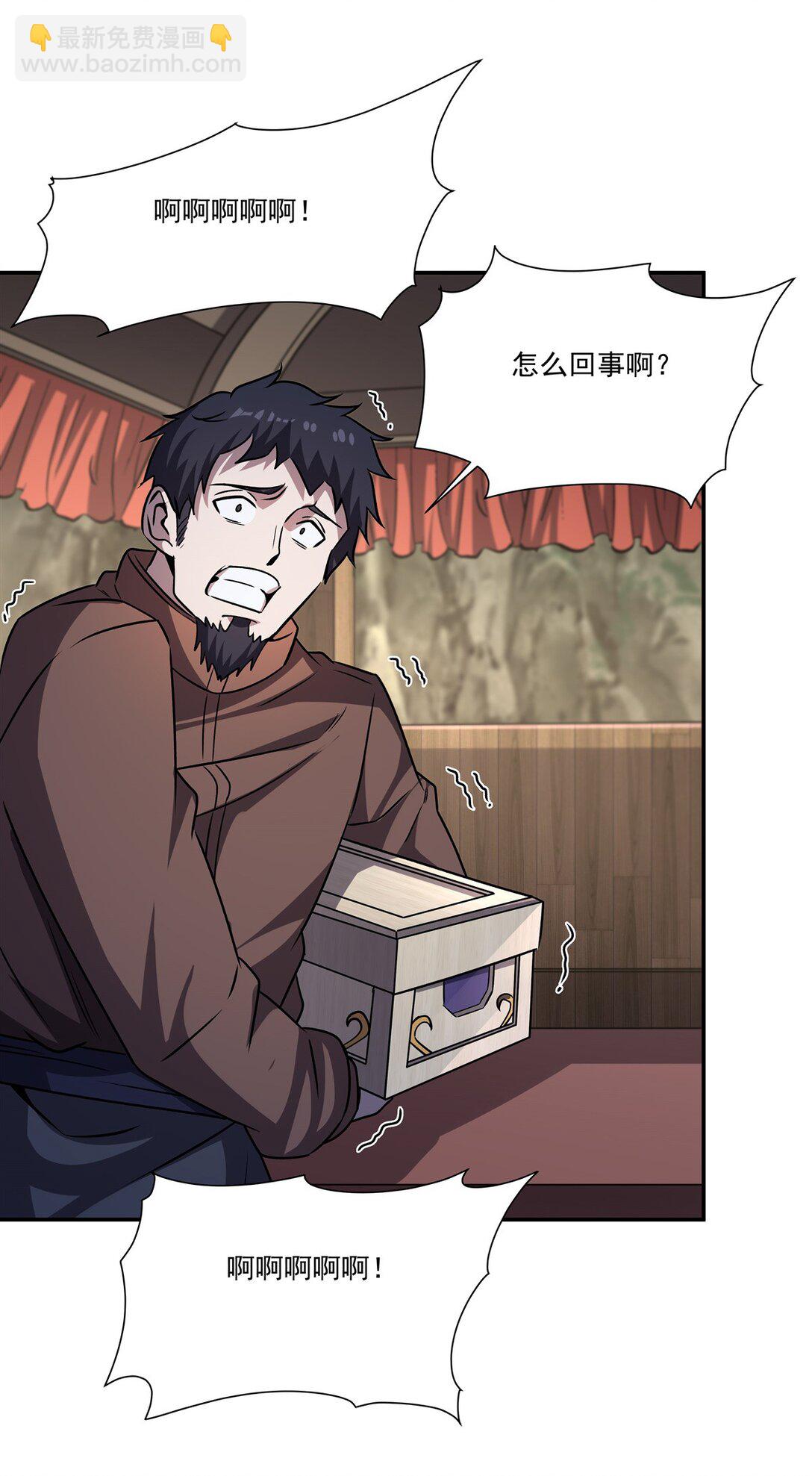 血姬與騎士 - 第321話 水中交心(1/2) - 4