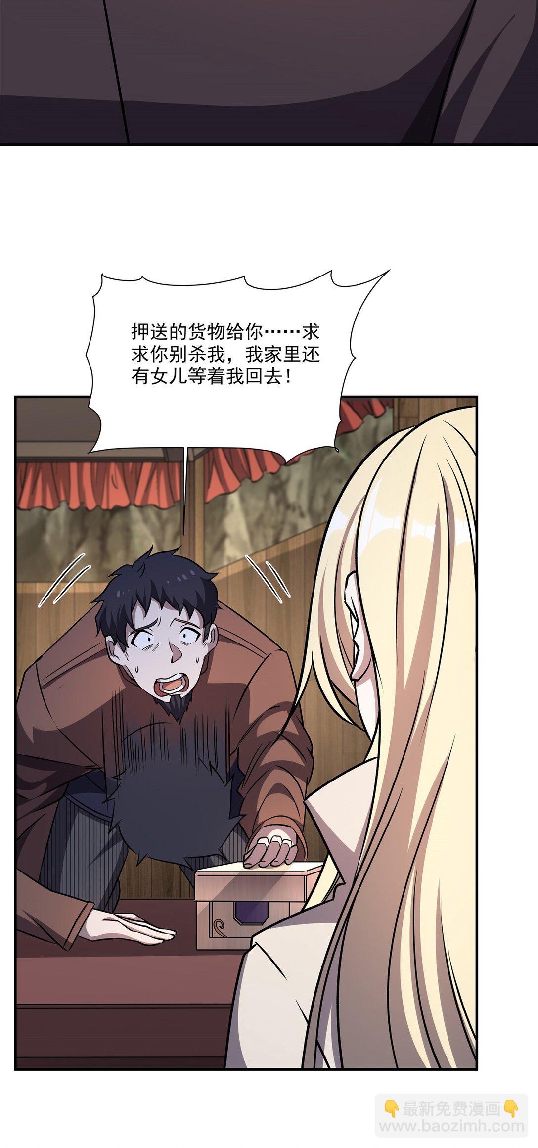 血姬與騎士 - 第321話 水中交心(1/2) - 6