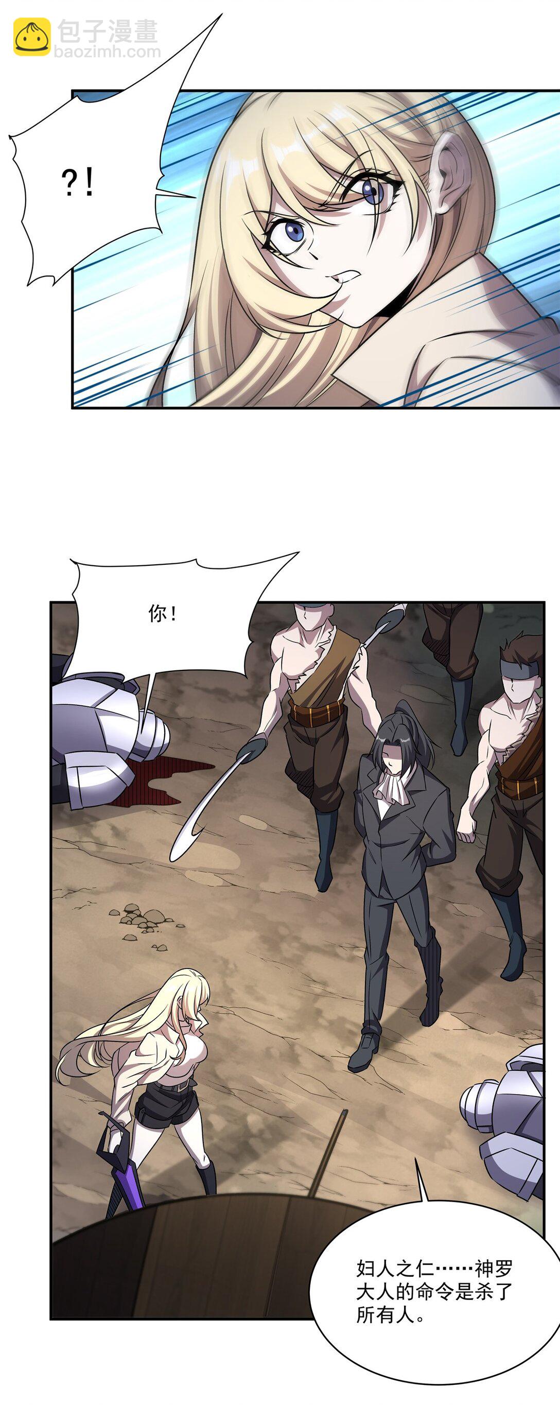 血姬與騎士 - 第321話 水中交心(1/2) - 1