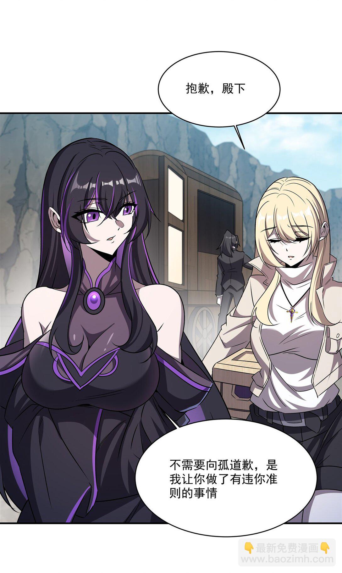 血姬與騎士 - 第321話 水中交心(1/2) - 3