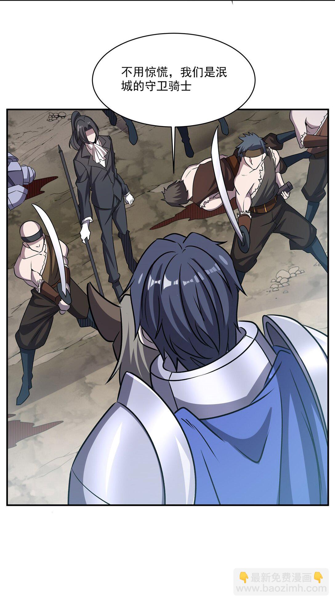 血姬與騎士 - 第321話 水中交心(1/2) - 6