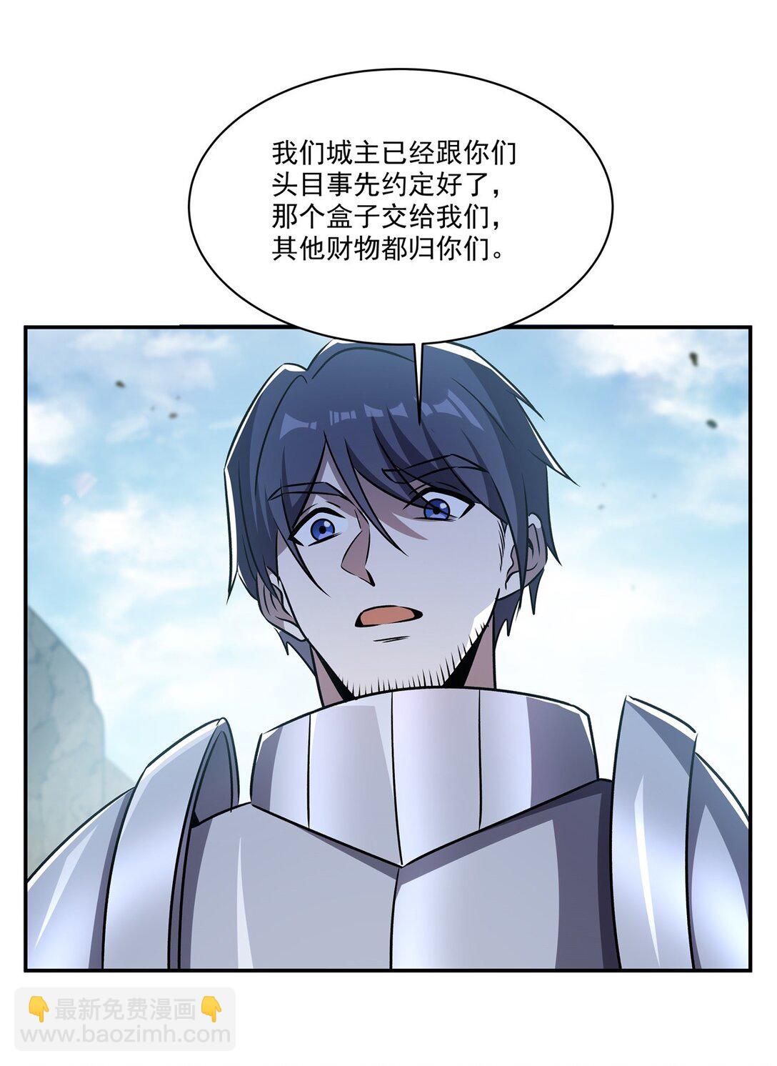 血姬與騎士 - 第321話 水中交心(1/2) - 7