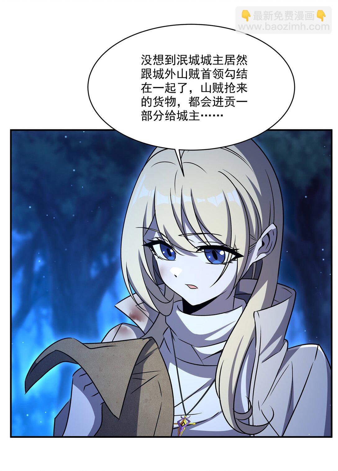 血姬與騎士 - 第321話 水中交心(1/2) - 4