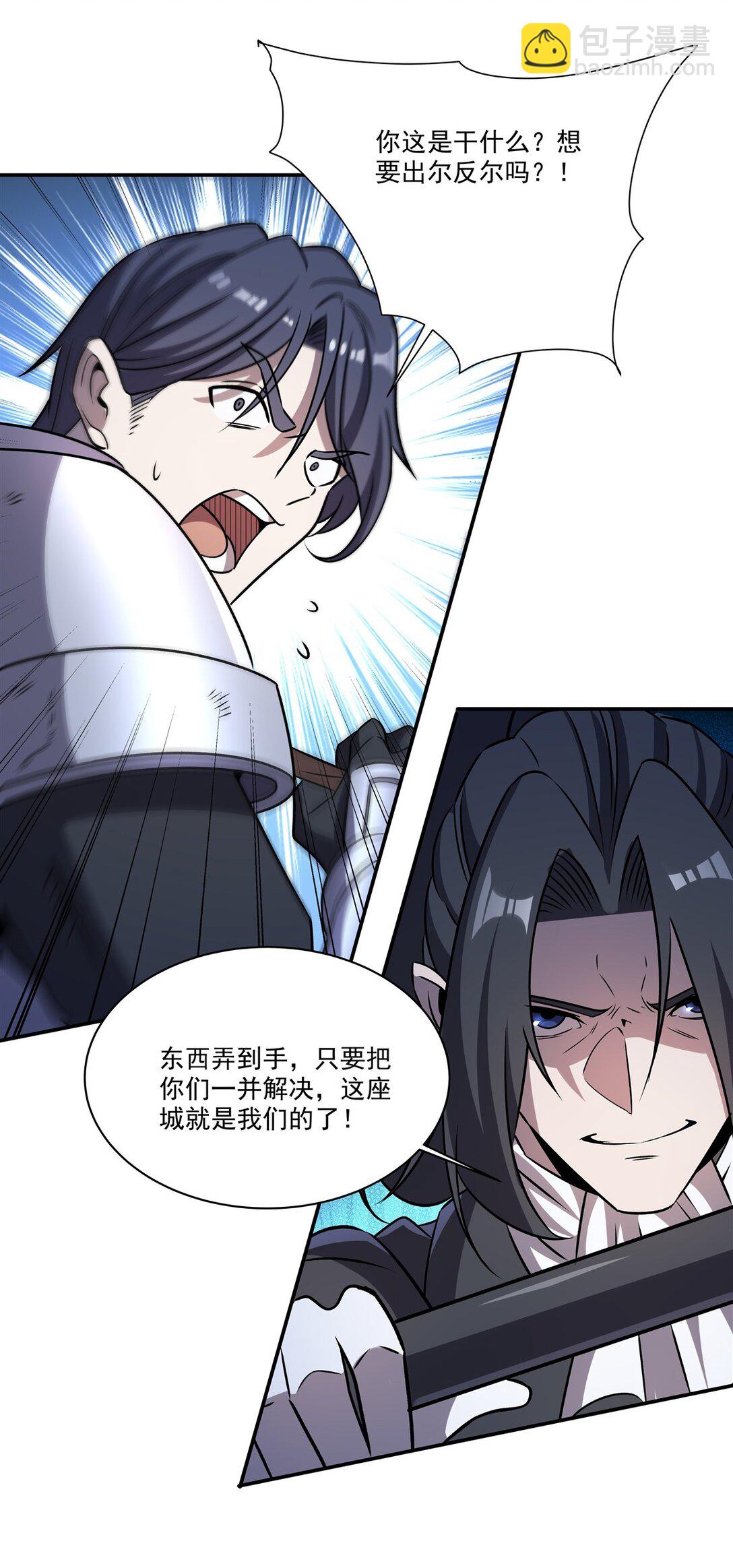 血姬與騎士 - 第321話 水中交心(1/2) - 3