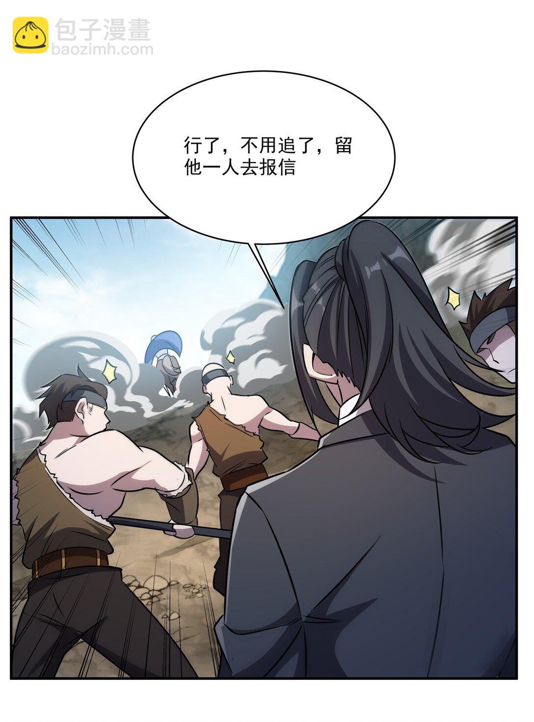 血姬與騎士 - 第321話 水中交心(1/2) - 7