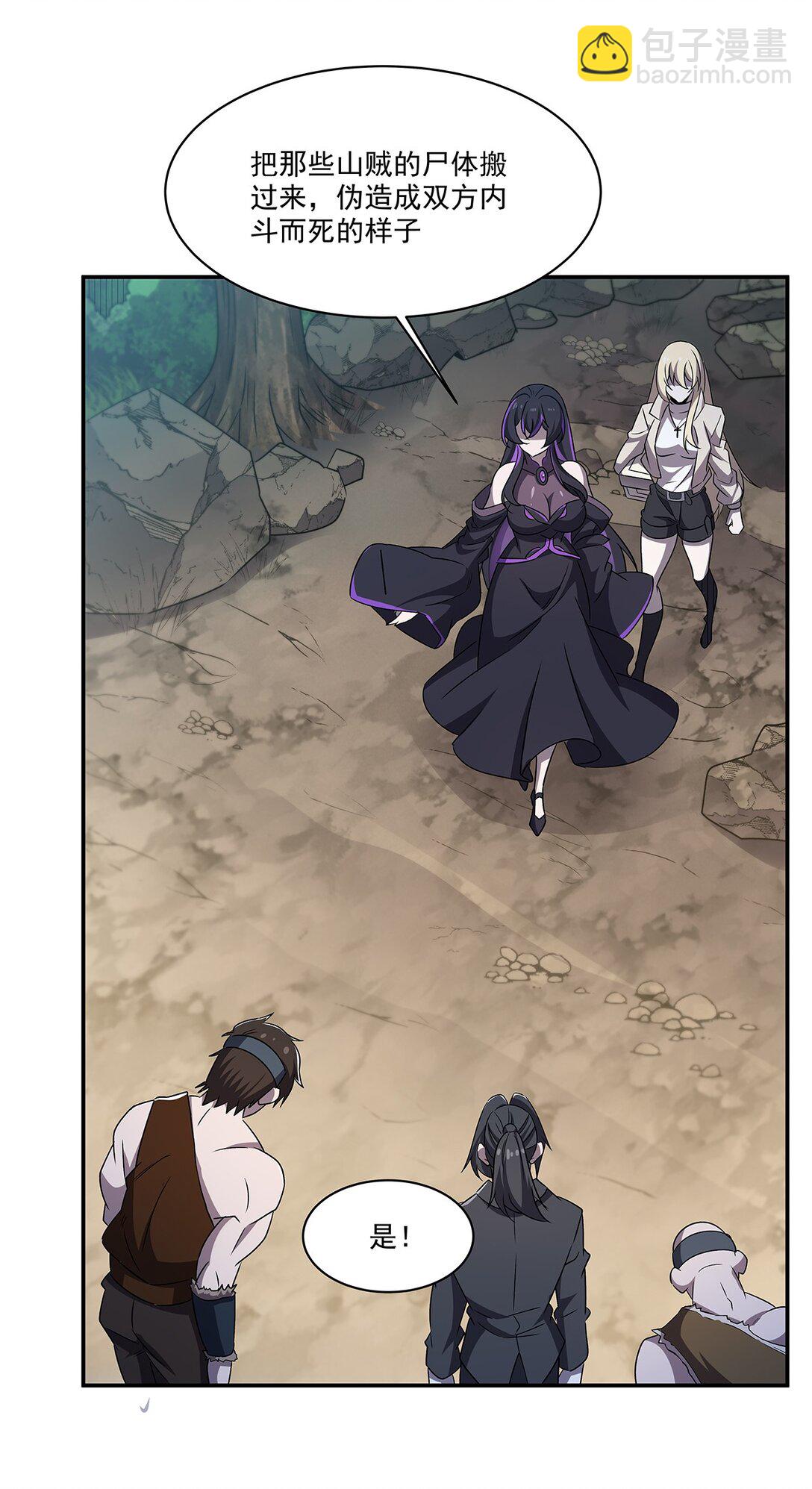 血姬與騎士 - 第321話 水中交心(1/2) - 8