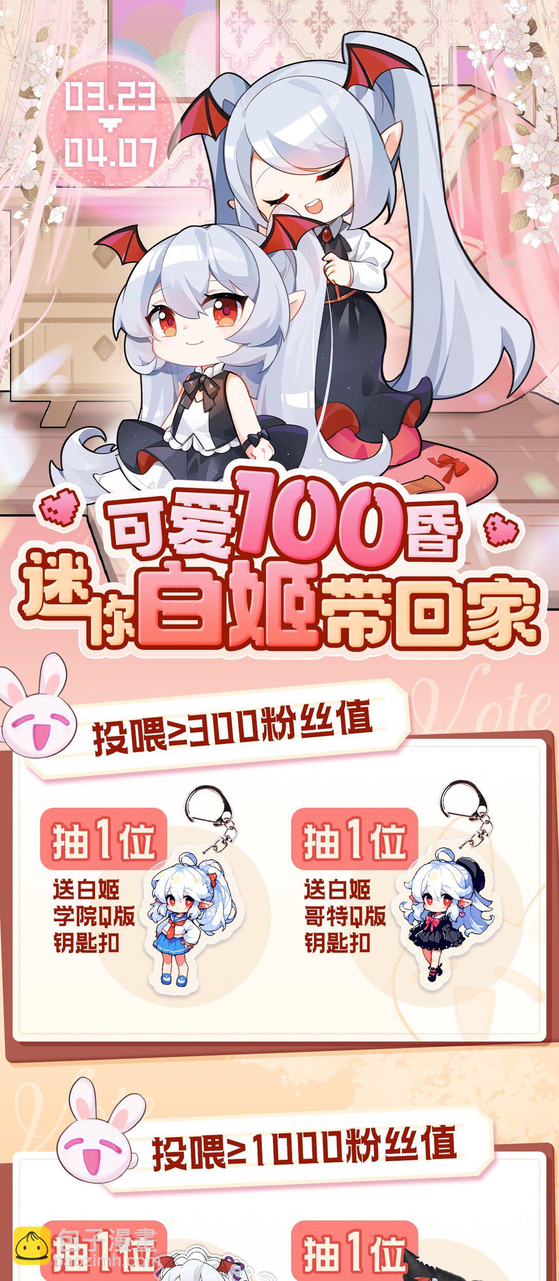 血姬與騎士 - 第321話 水中交心(2/2) - 2