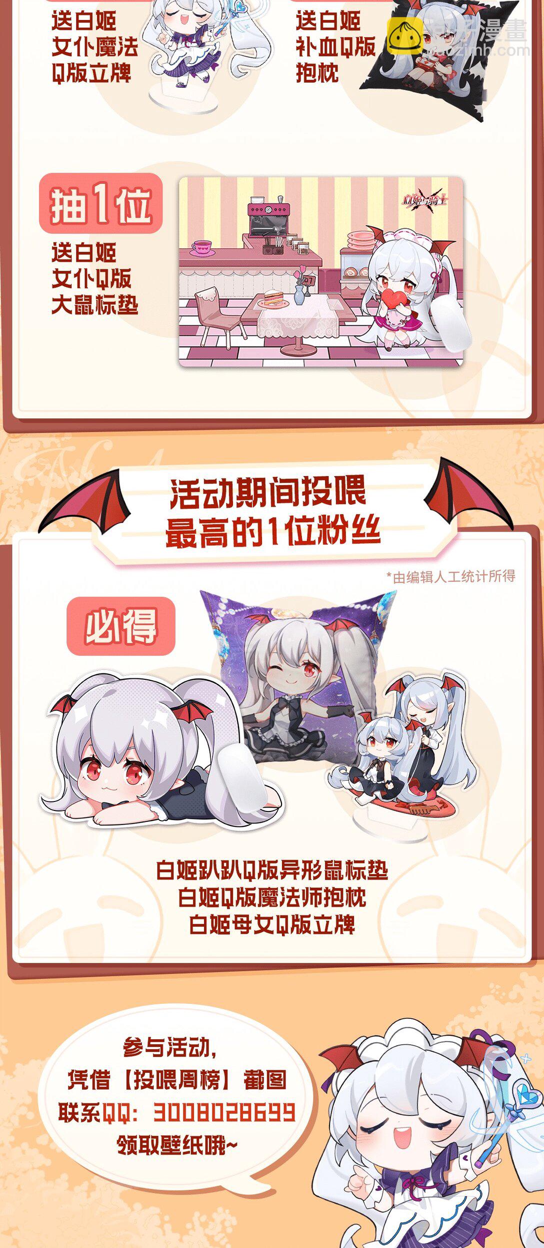 血姬與騎士 - 第321話 水中交心(2/2) - 1