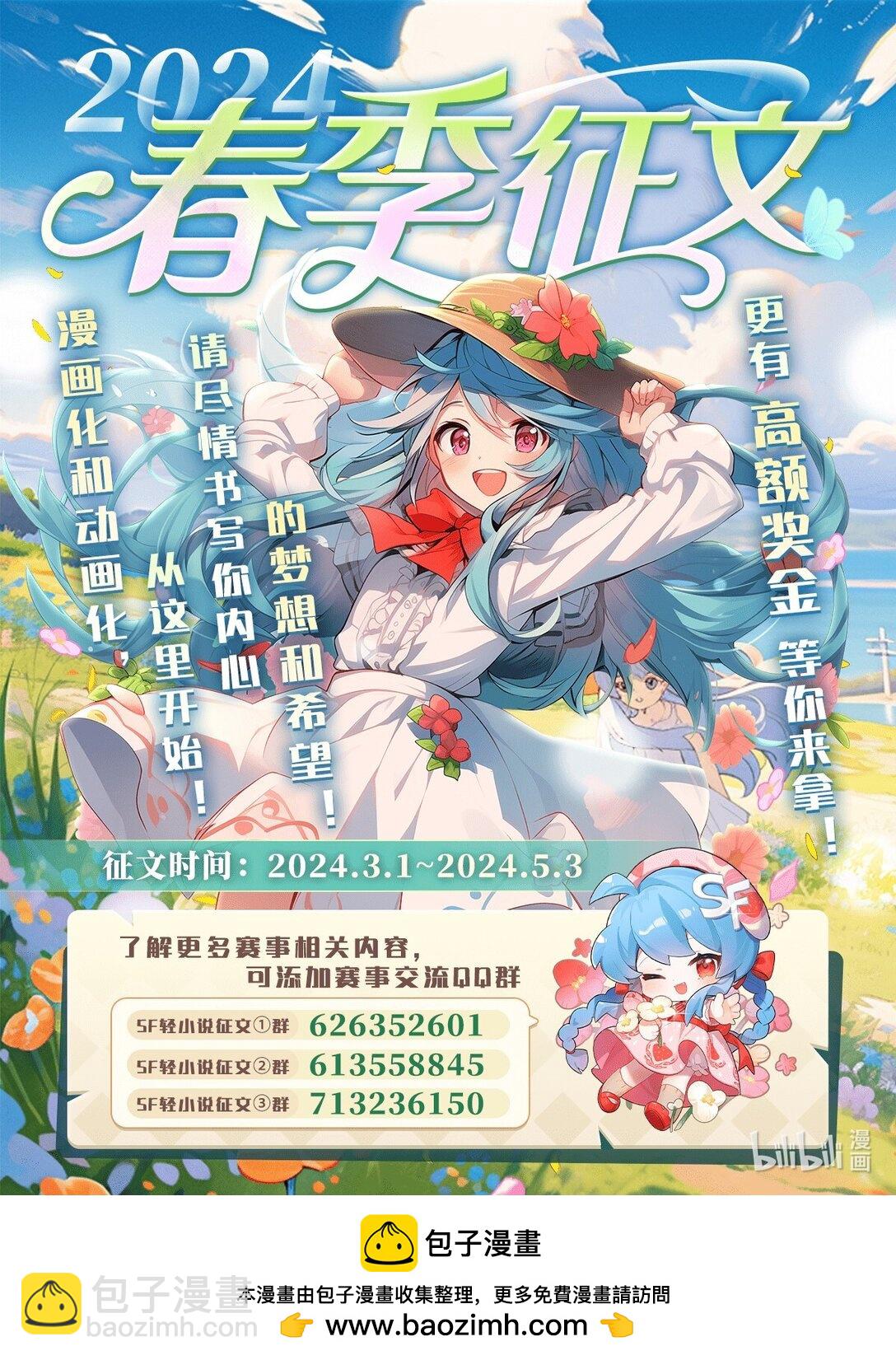 血姬與騎士 - 第321話 水中交心(2/2) - 1