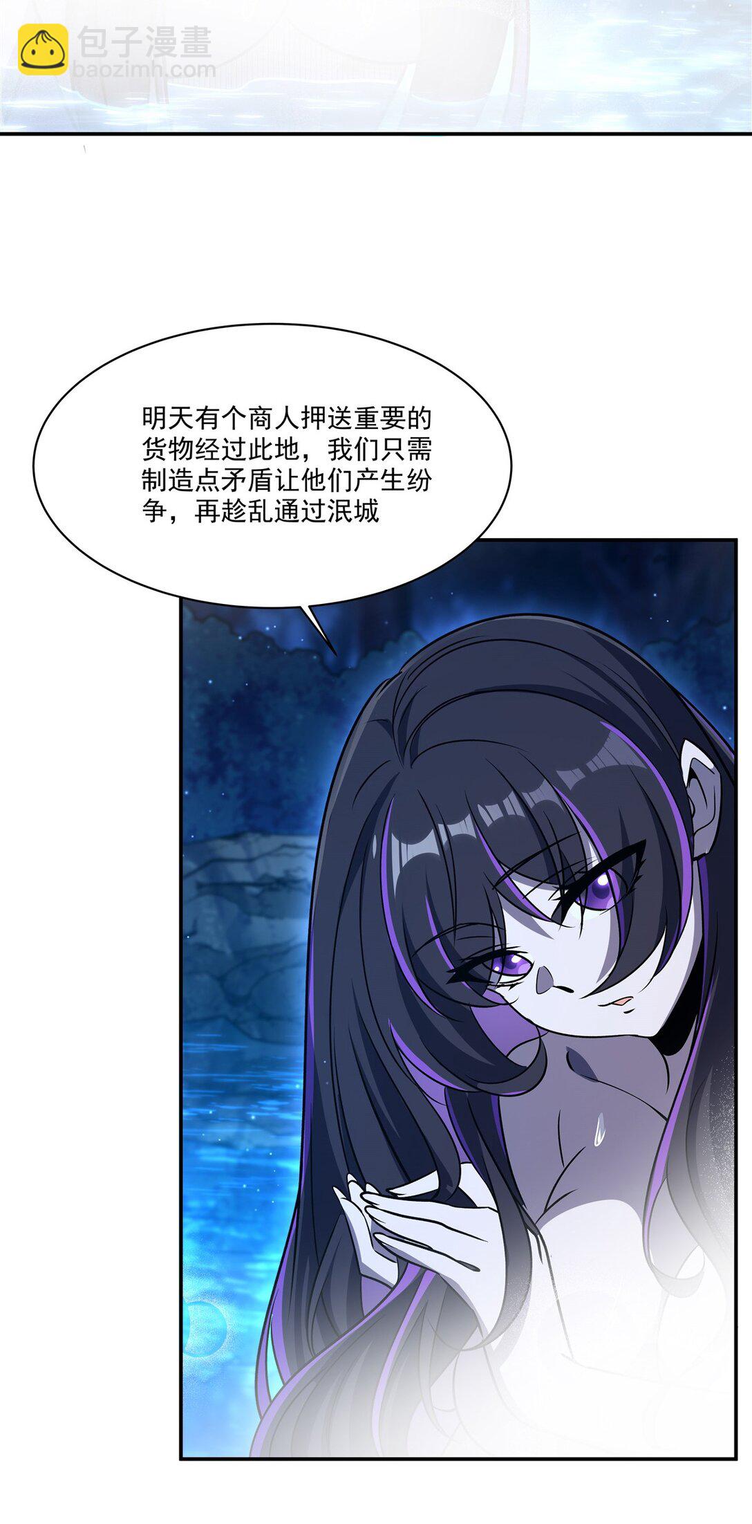 血姬與騎士 - 第321話 水中交心(1/2) - 6