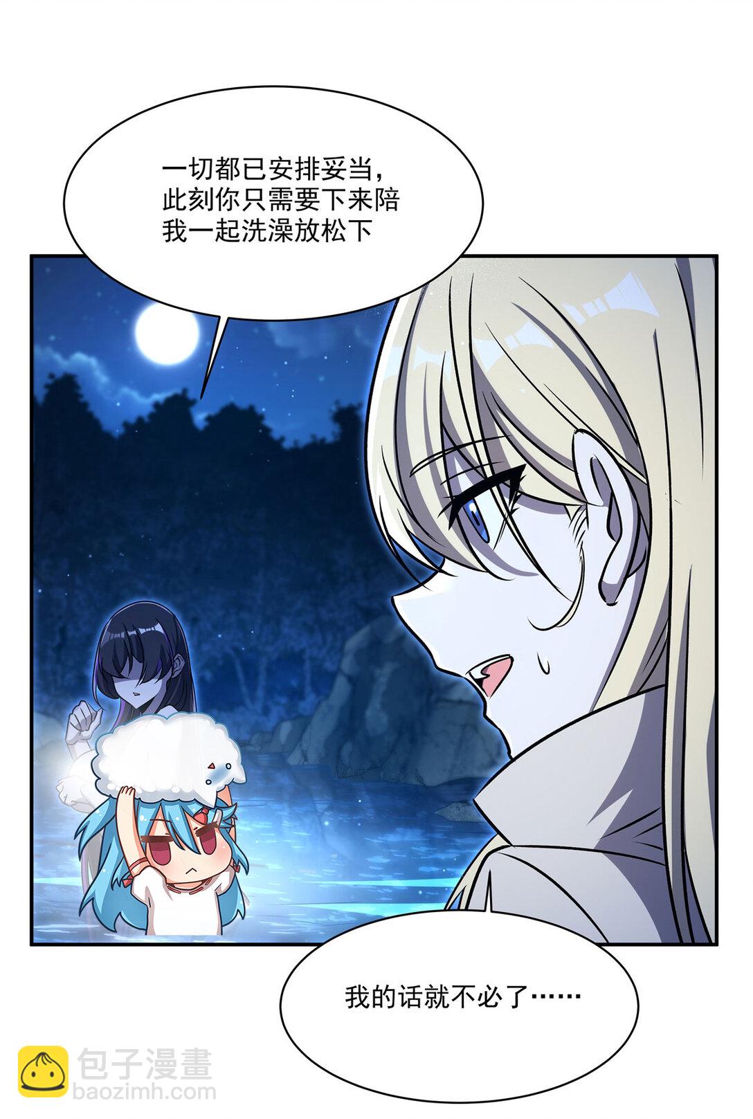 血姬與騎士 - 第321話 水中交心(1/2) - 7