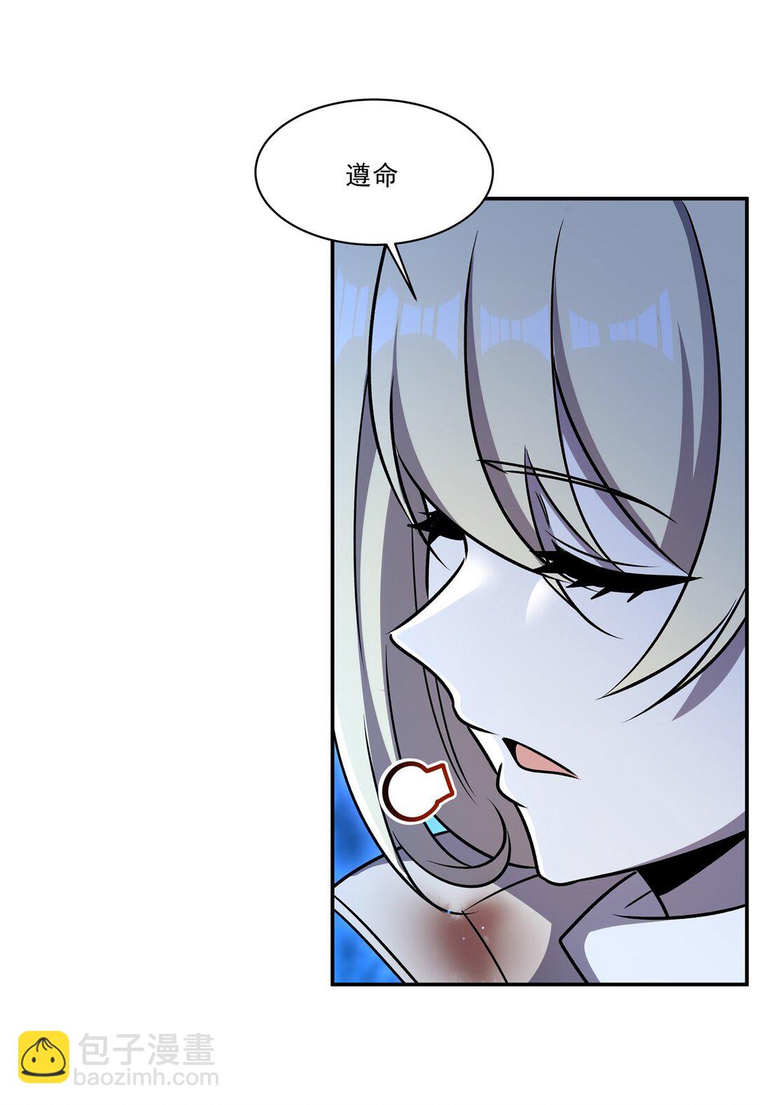 血姬與騎士 - 第321話 水中交心(1/2) - 1