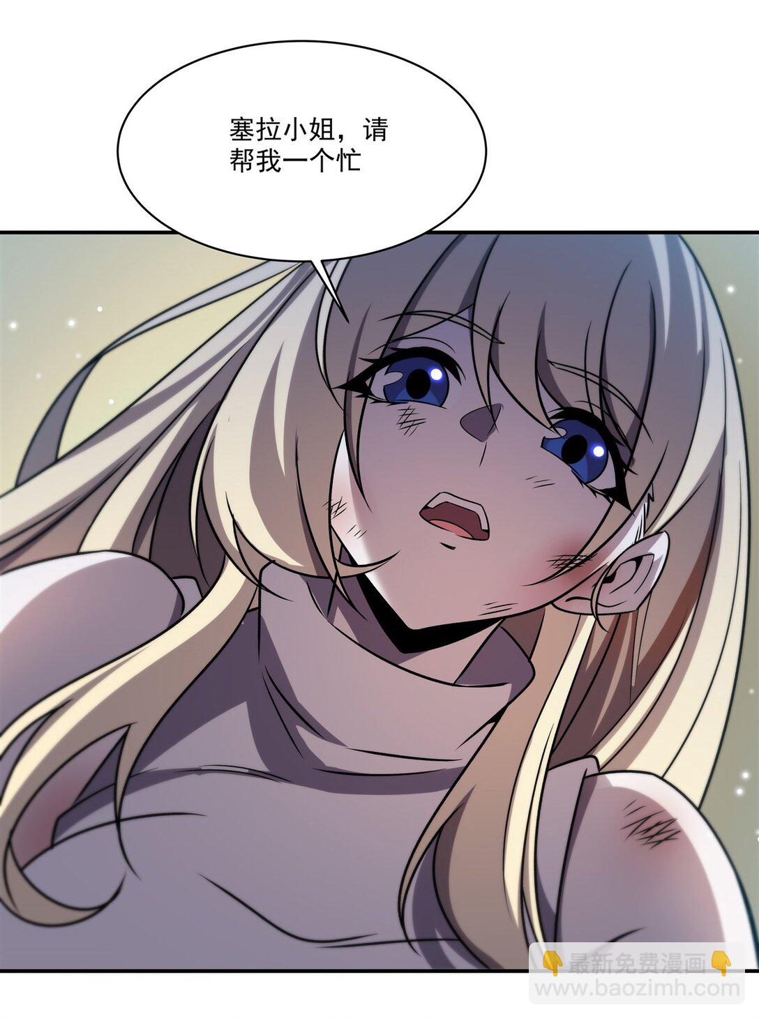 血姬與騎士 - 第323話 配合(1/2) - 4