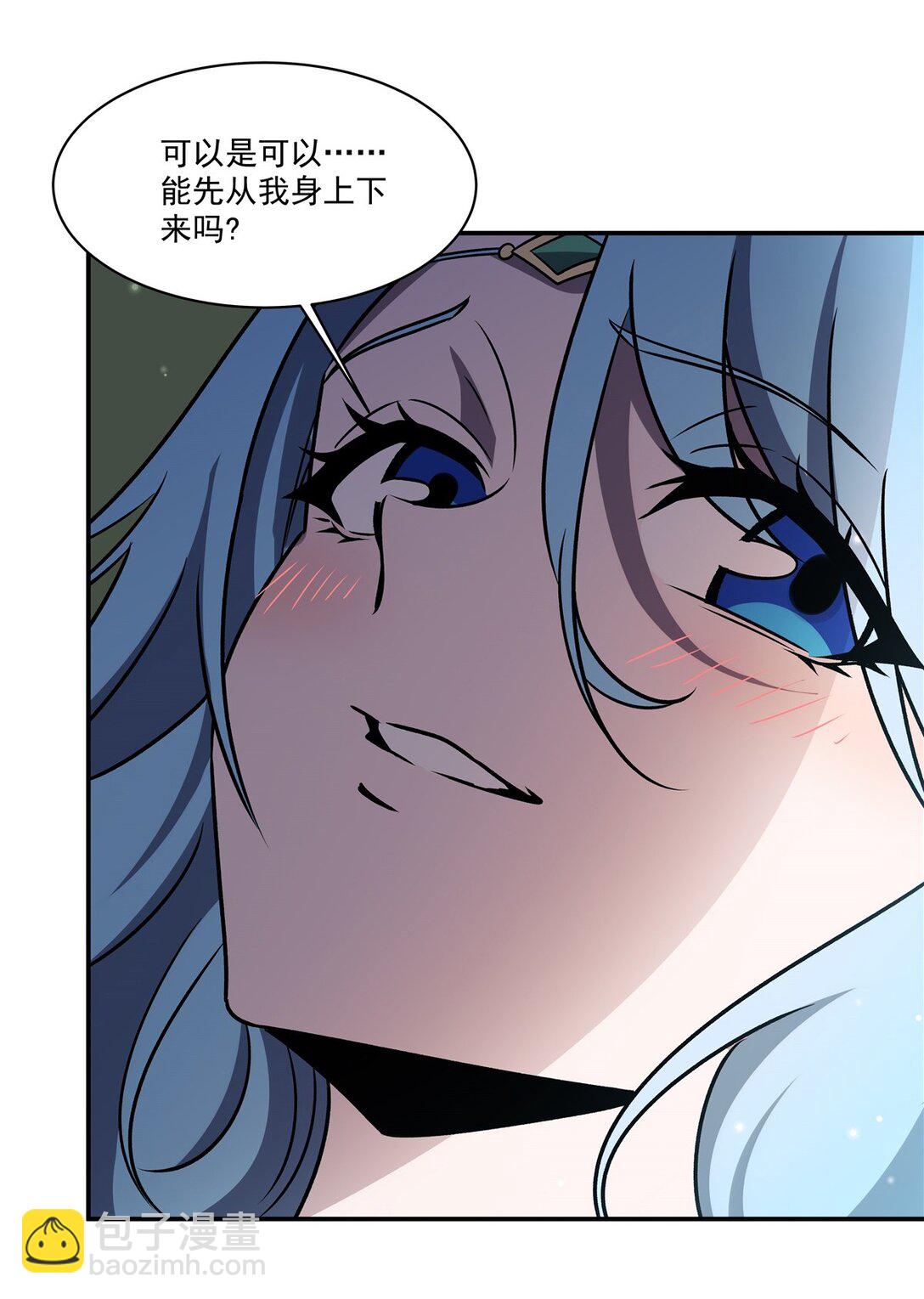 血姬與騎士 - 第323話 配合(1/2) - 5