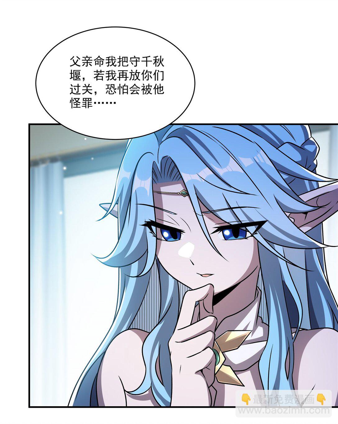 血姬與騎士 - 第323話 配合(1/2) - 1