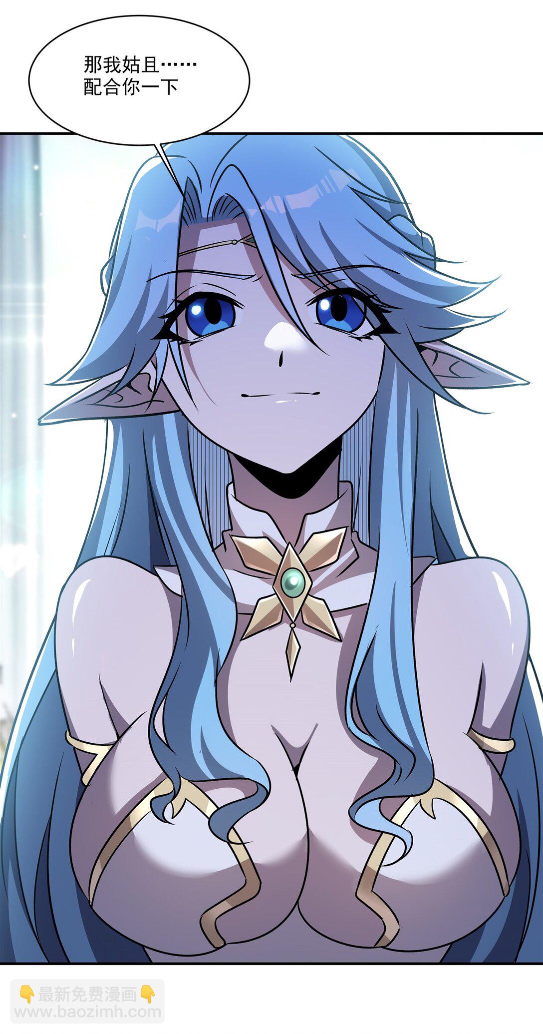 血姬與騎士 - 第323話 配合(1/2) - 3