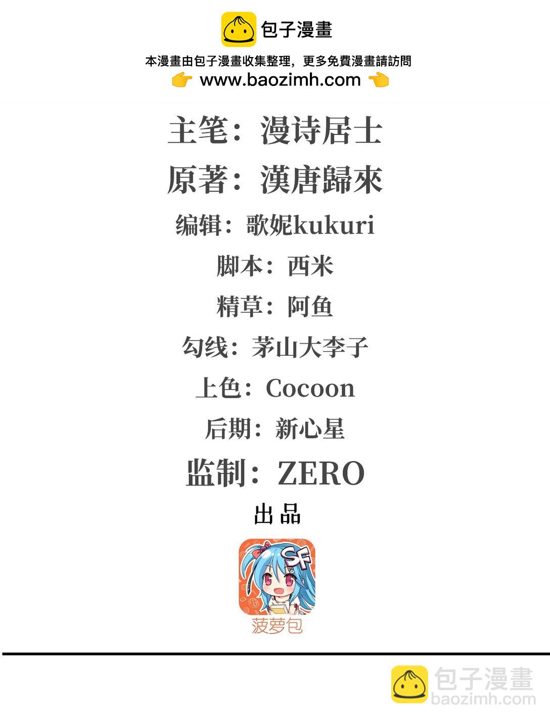 血姬與騎士 - 第323話 配合(1/2) - 2