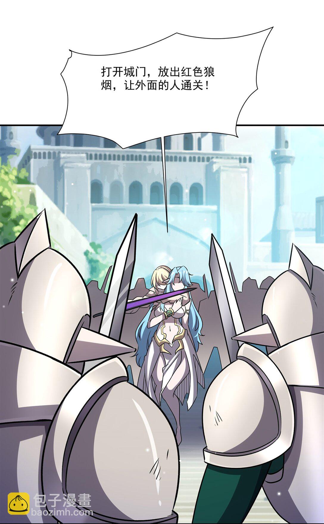 血姬與騎士 - 第323話 配合(1/2) - 5