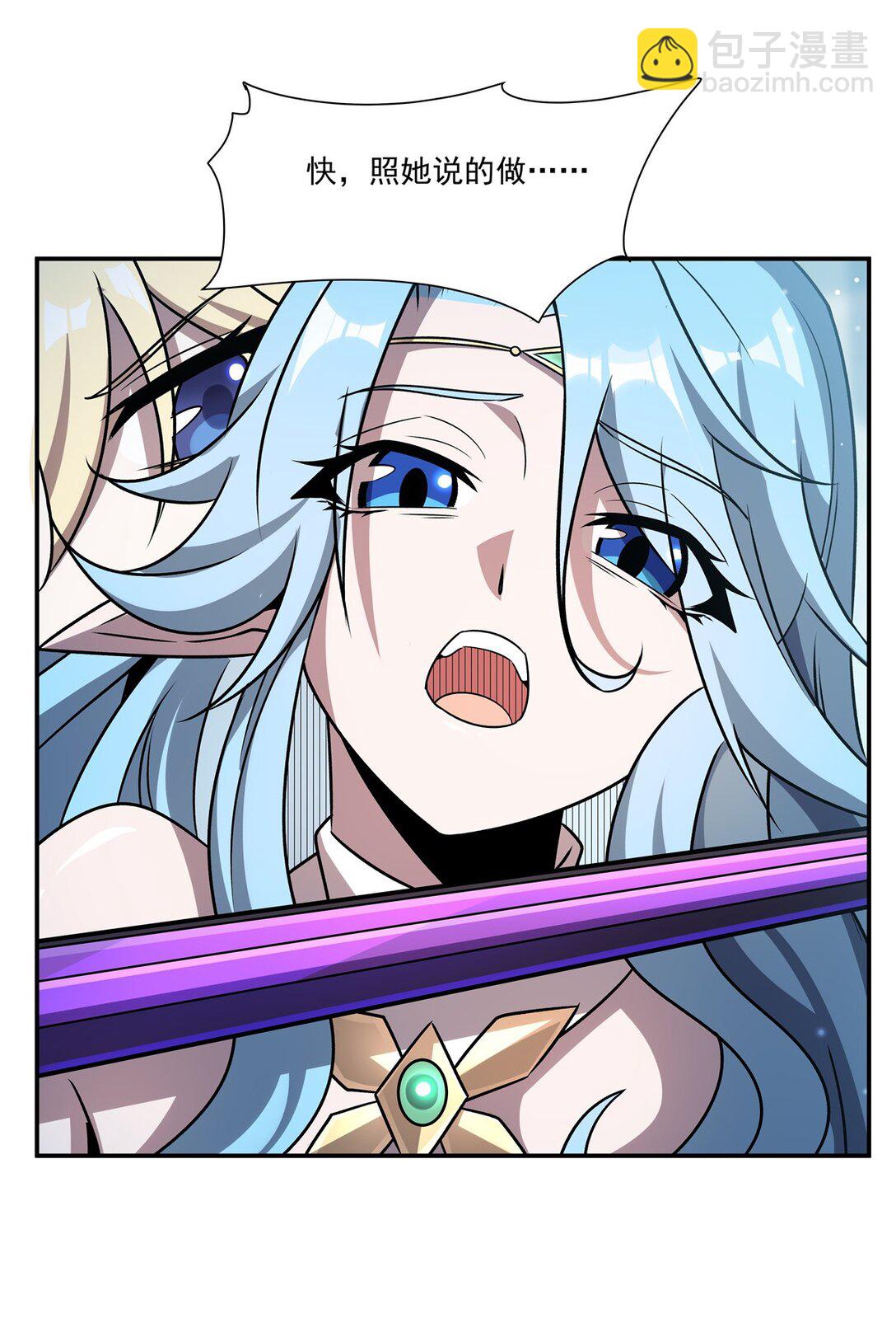 血姬與騎士 - 第323話 配合(1/2) - 7