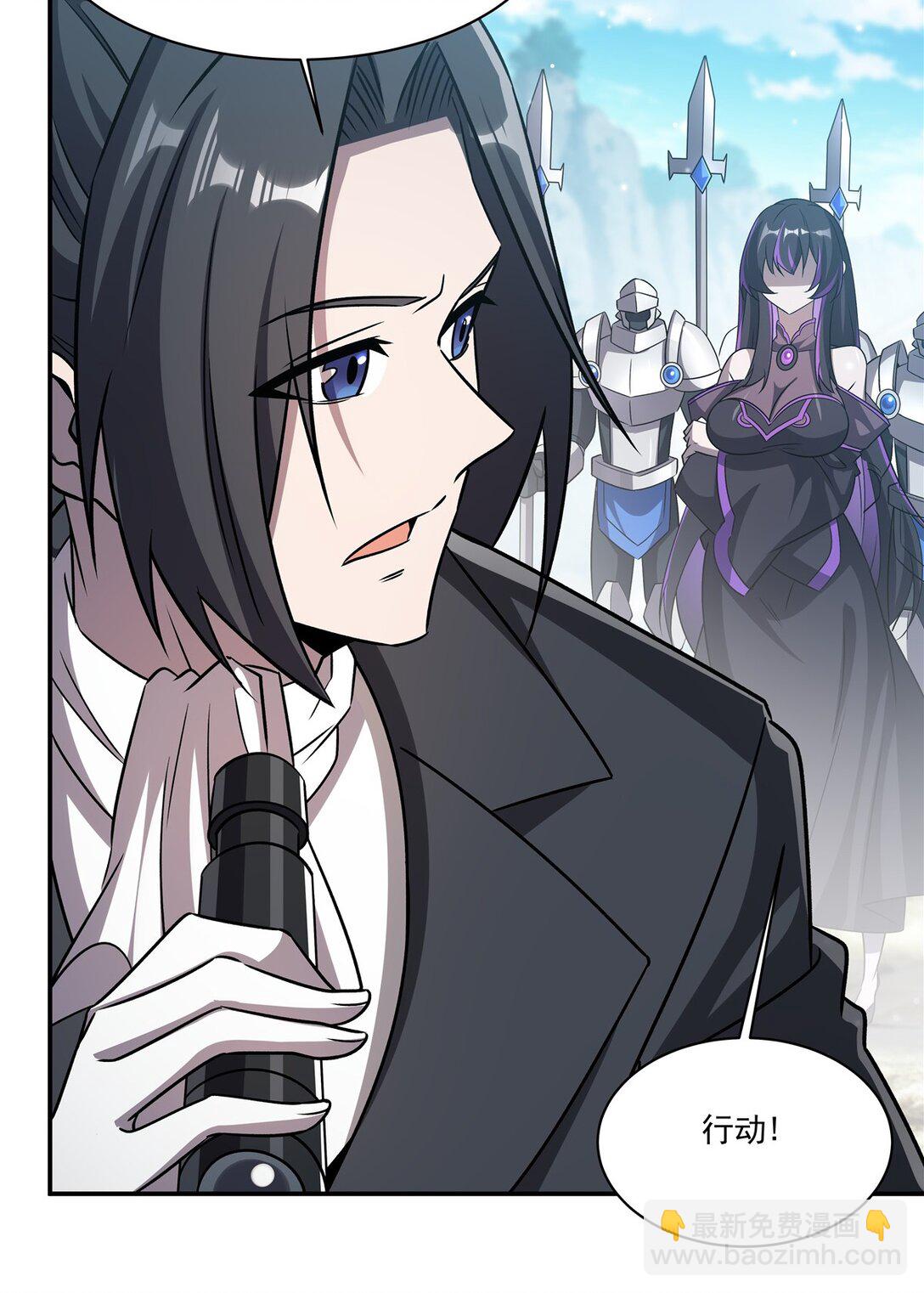 血姬與騎士 - 第323話 配合(1/2) - 1