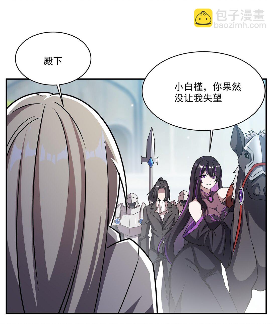 血姬與騎士 - 第323話 配合(1/2) - 3