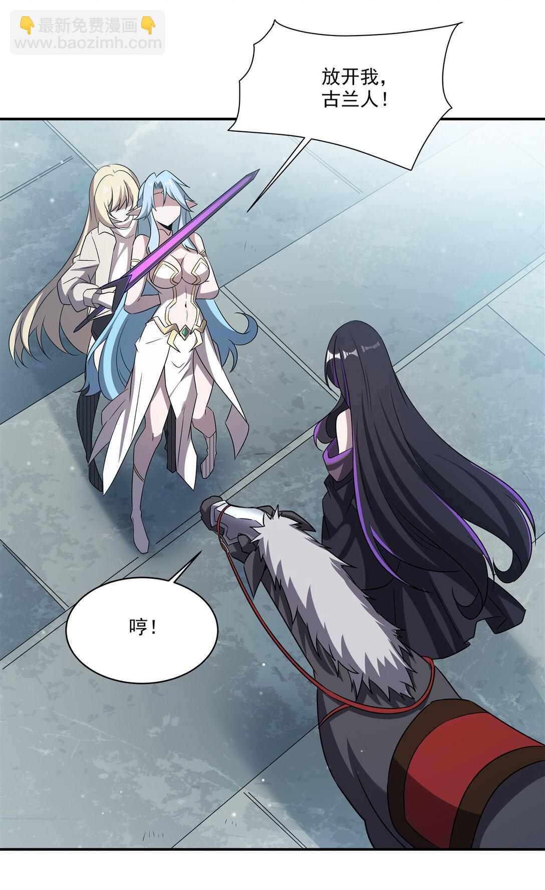 血姬與騎士 - 第323話 配合(1/2) - 4