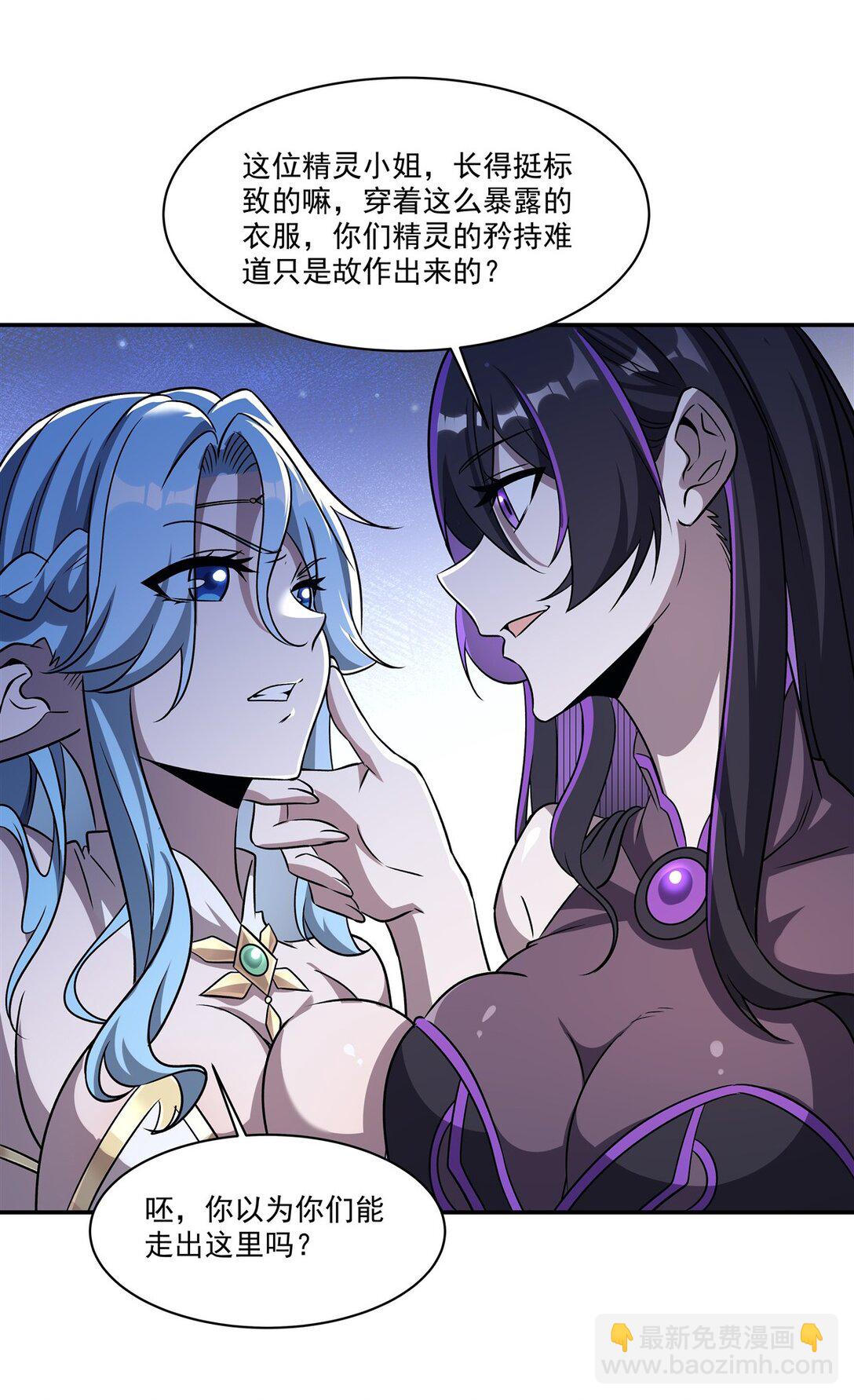 血姬與騎士 - 第323話 配合(1/2) - 5