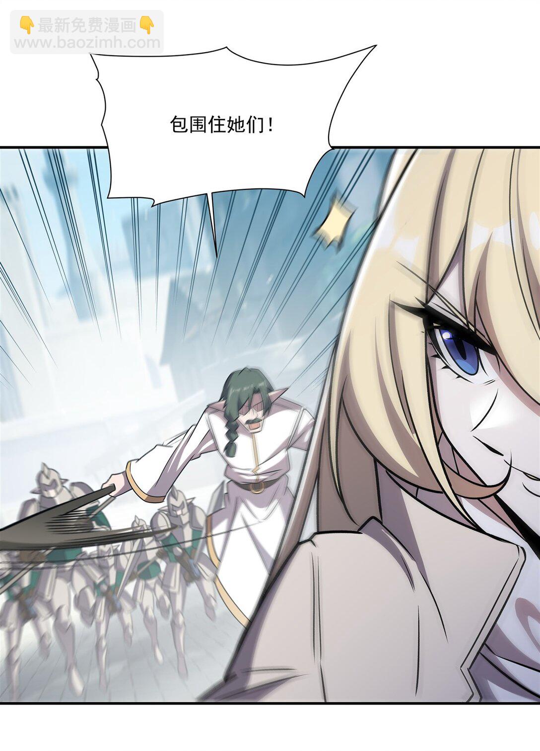 血姬與騎士 - 第323話 配合(1/2) - 6