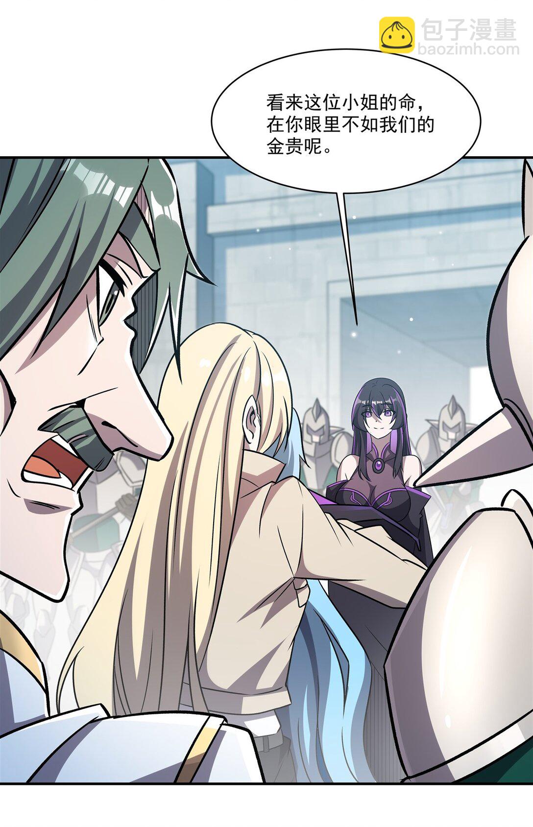 血姬與騎士 - 第323話 配合(1/2) - 7