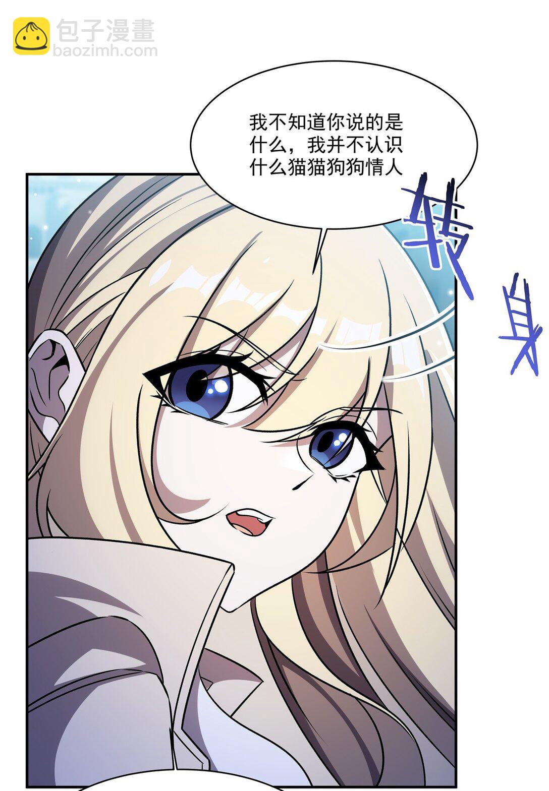 血姬與騎士 - 第323話 配合(1/2) - 2