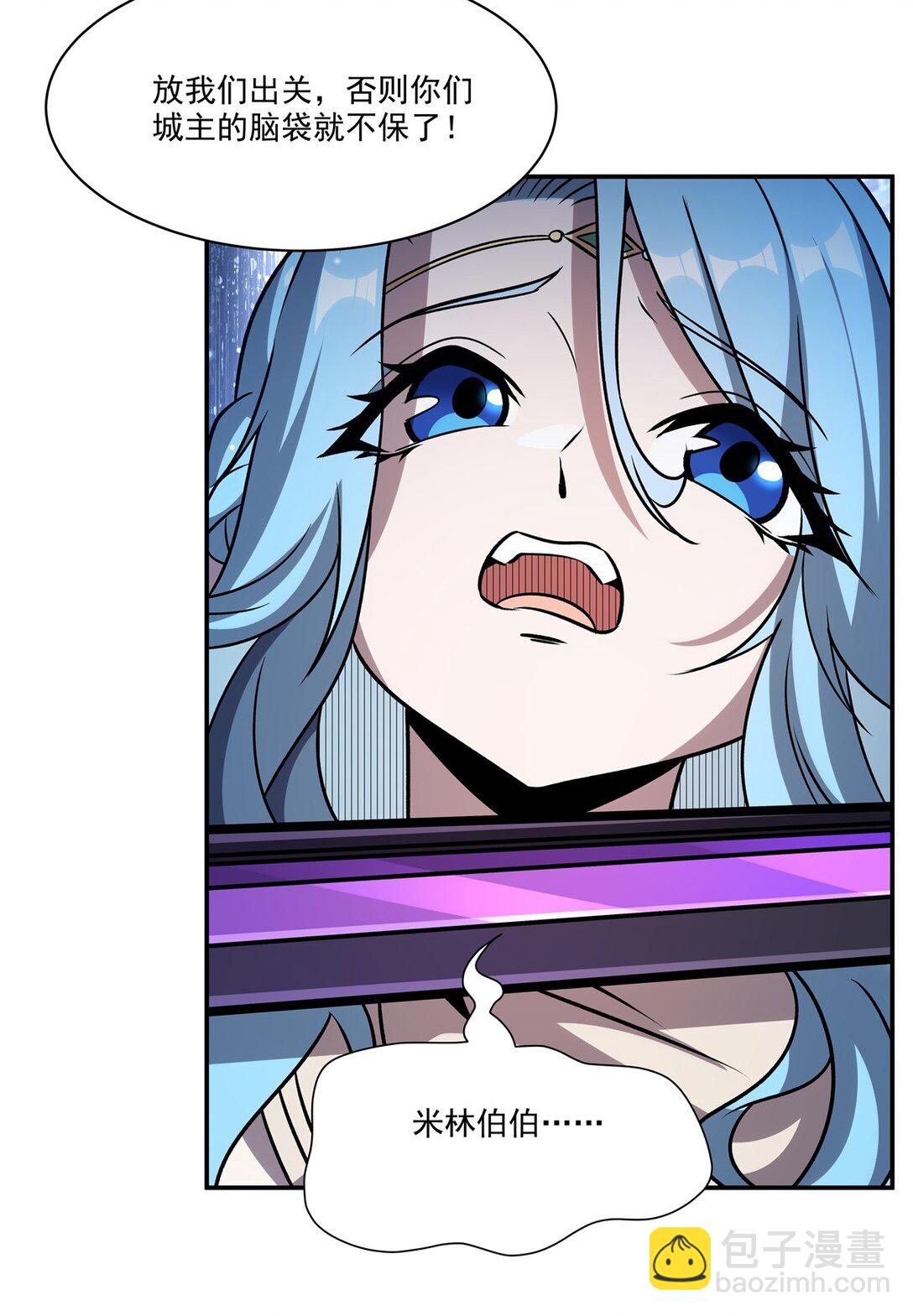 血姬與騎士 - 第323話 配合(1/2) - 3