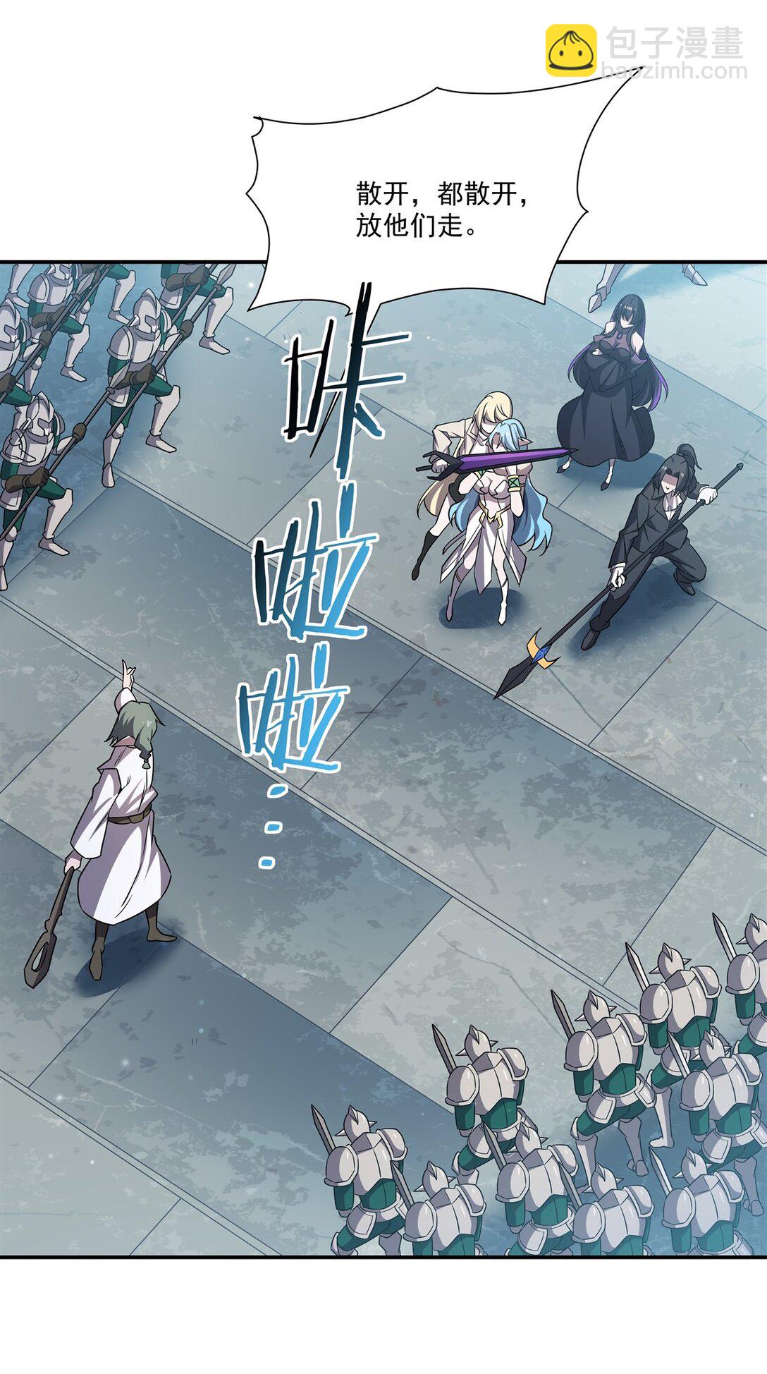 血姬與騎士 - 第323話 配合(1/2) - 6