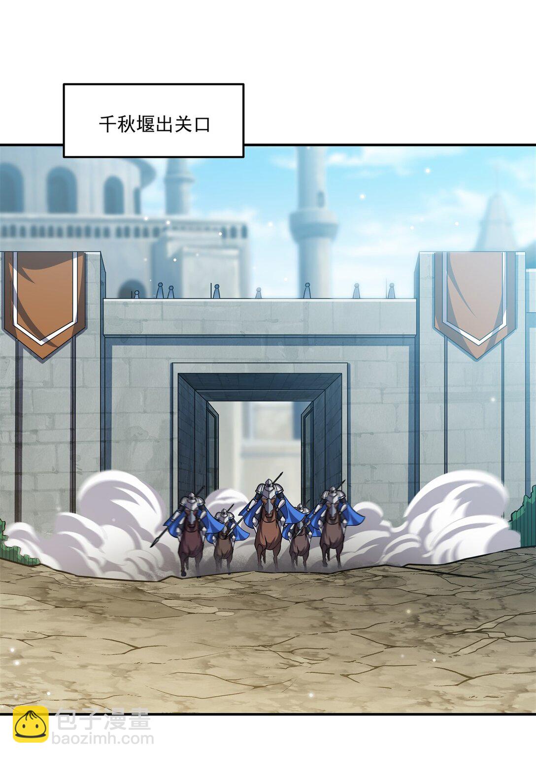 血姬與騎士 - 第323話 配合(1/2) - 7