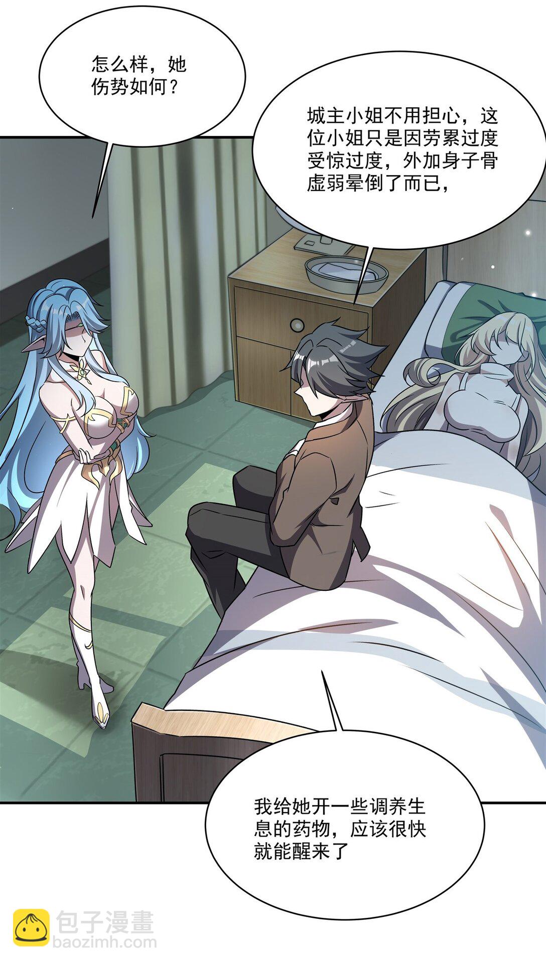 血姬與騎士 - 第323話 配合(1/2) - 4