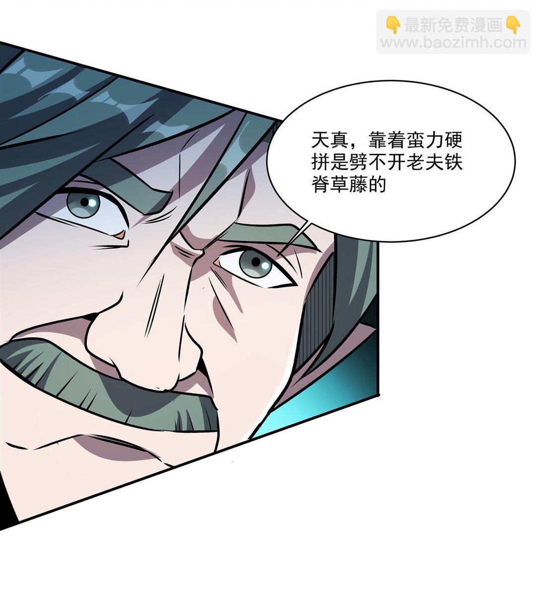 血姬與騎士 - 第323話 配合(1/2) - 7