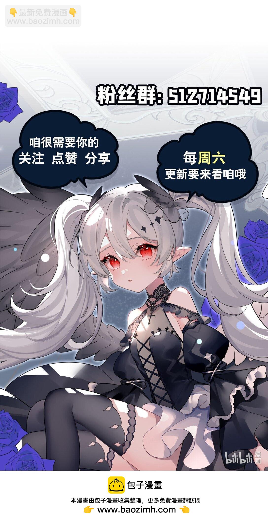 血姬與騎士 - 第323話 配合(2/2) - 1