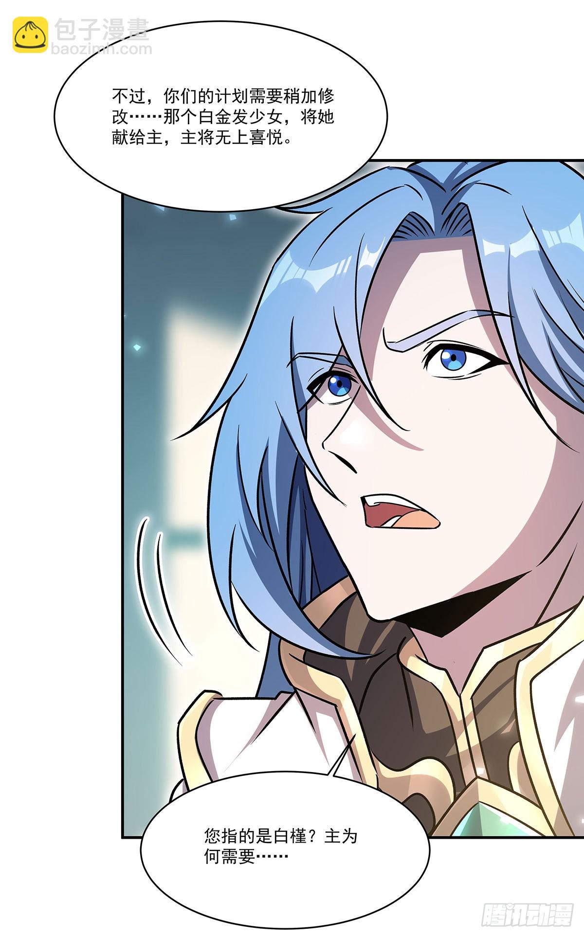 血姬與騎士 - 第325話 再會月騎士(1/2) - 2