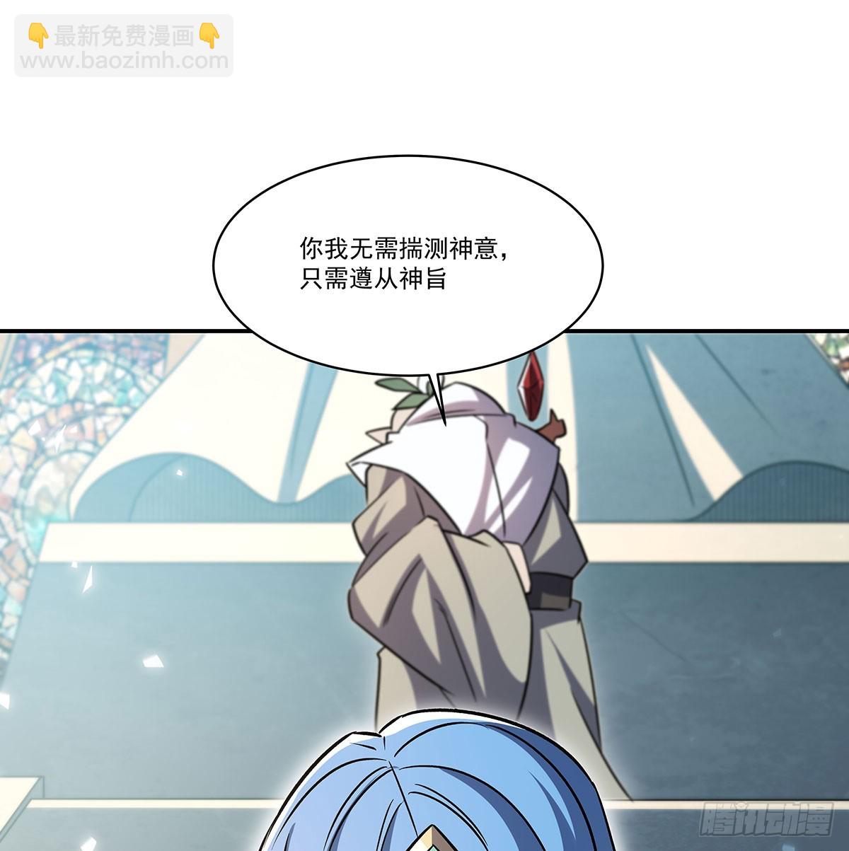 血姬與騎士 - 第325話 再會月騎士(1/2) - 3