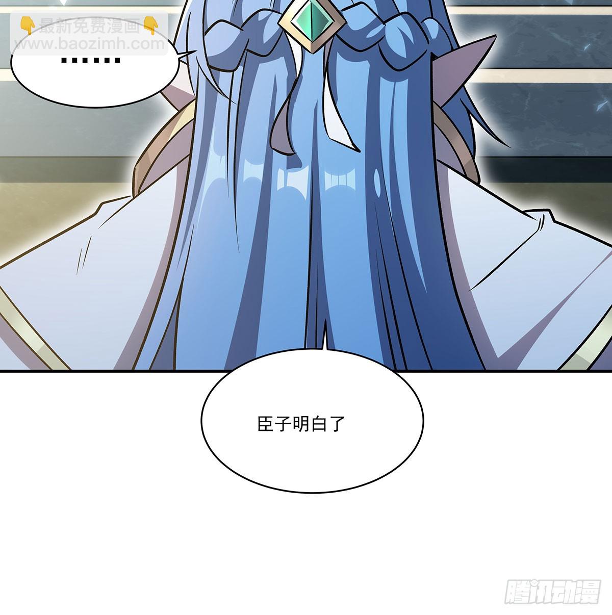 血姬與騎士 - 第325話 再會月騎士(1/2) - 4