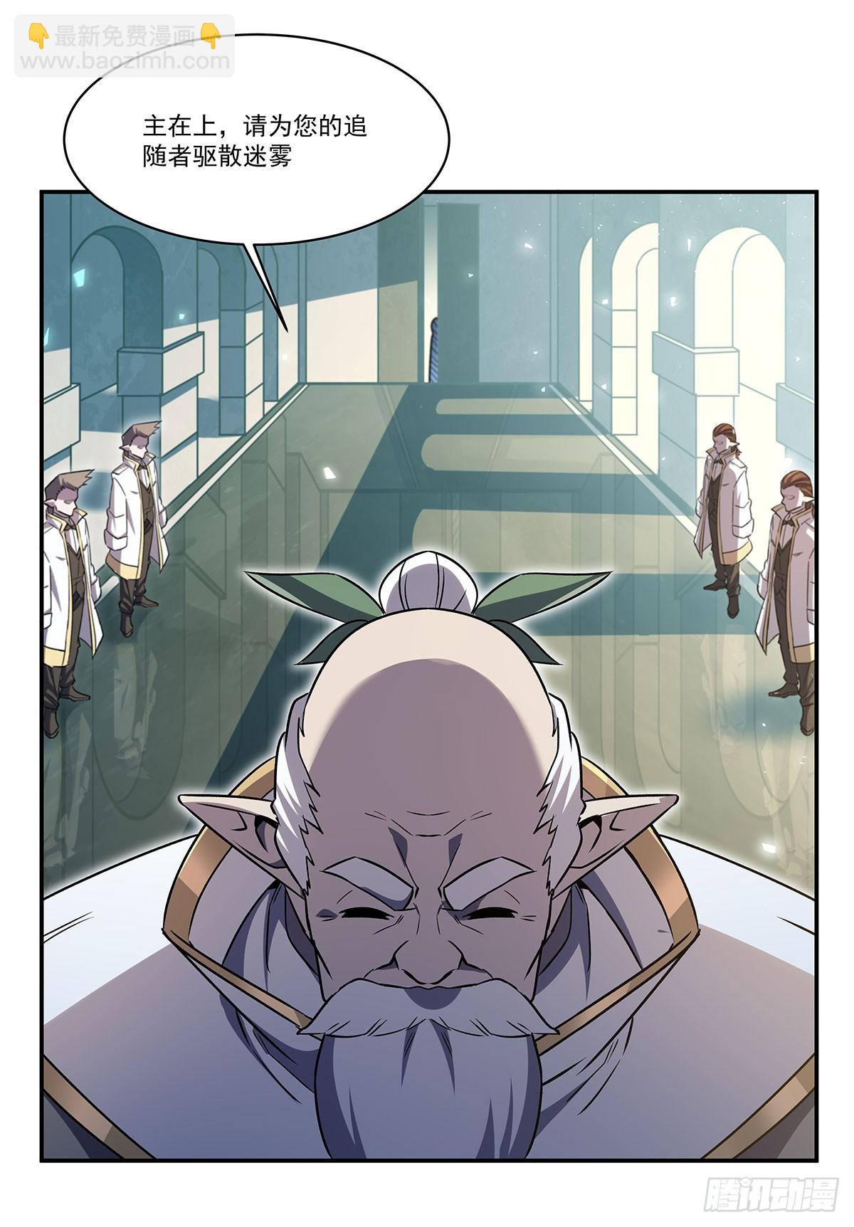 血姬與騎士 - 第325話 再會月騎士(1/2) - 5