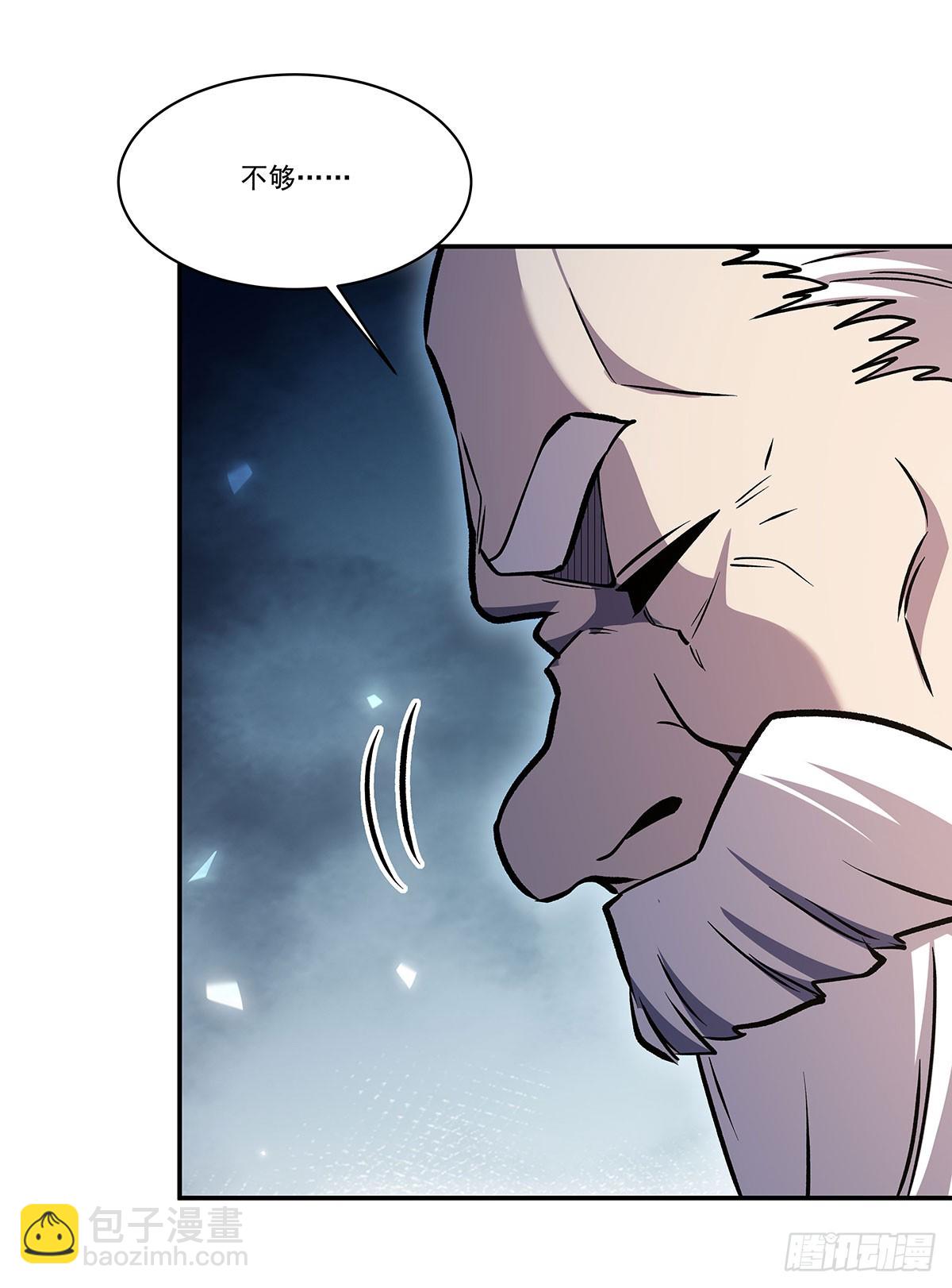 血姬與騎士 - 第325話 再會月騎士(1/2) - 6