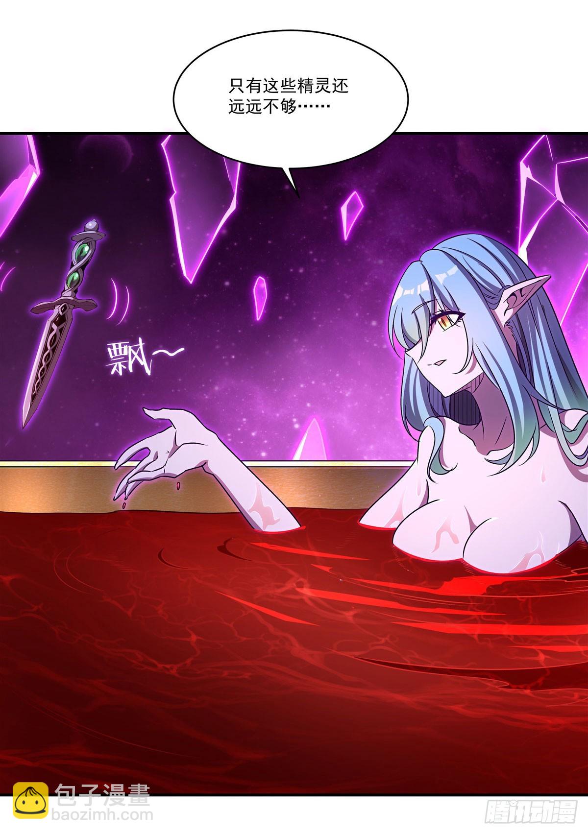 血姬與騎士 - 第325話 再會月騎士(1/2) - 3