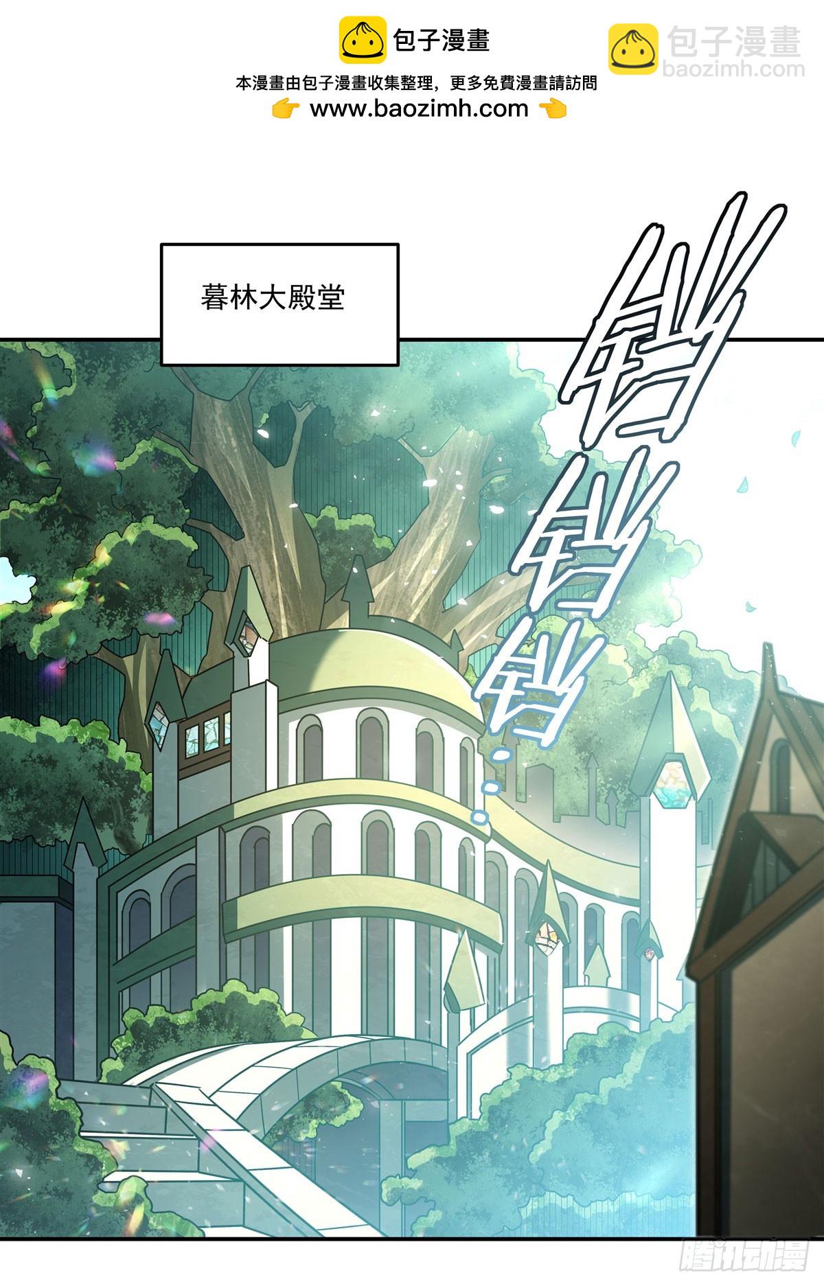 血姬與騎士 - 第325話 再會月騎士(1/2) - 2