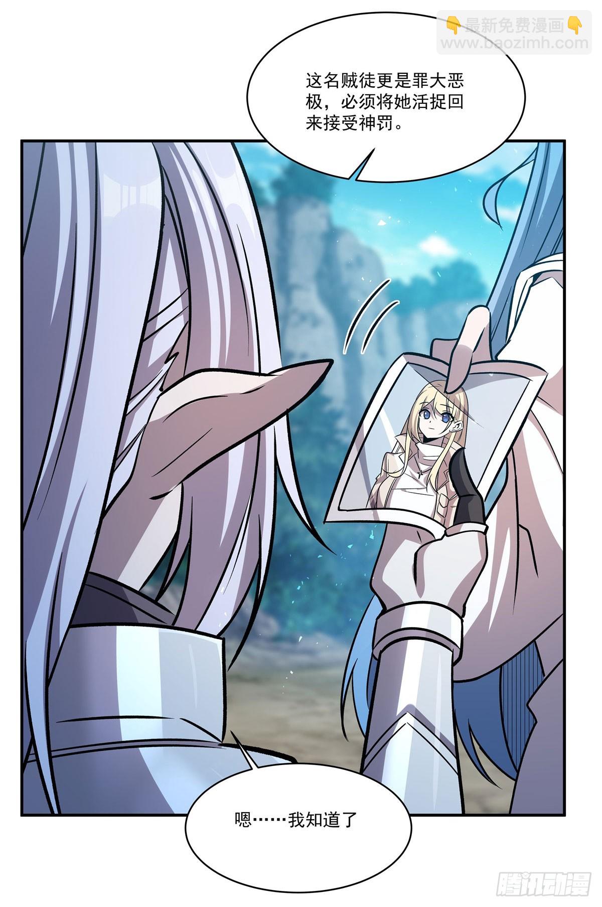 血姬與騎士 - 第325話 再會月騎士(1/2) - 2