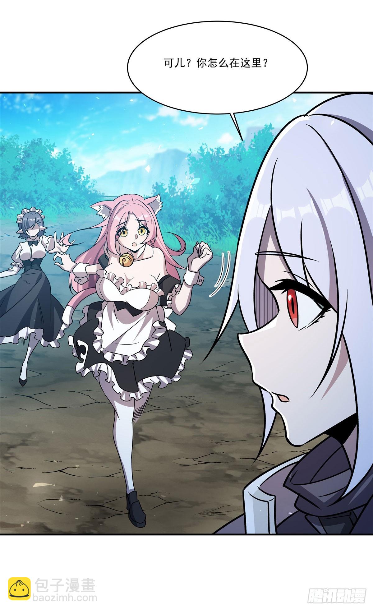 血姬與騎士 - 第325話 再會月騎士(1/2) - 4