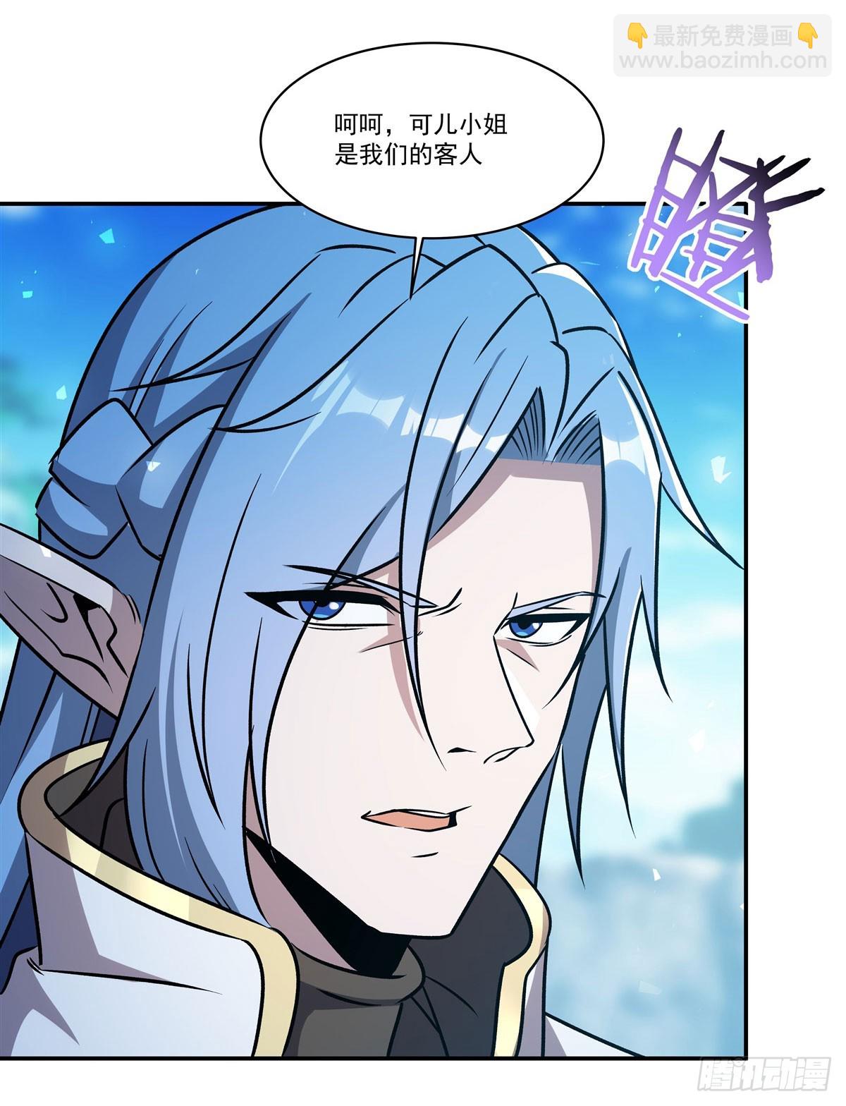 血姬與騎士 - 第325話 再會月騎士(1/2) - 5