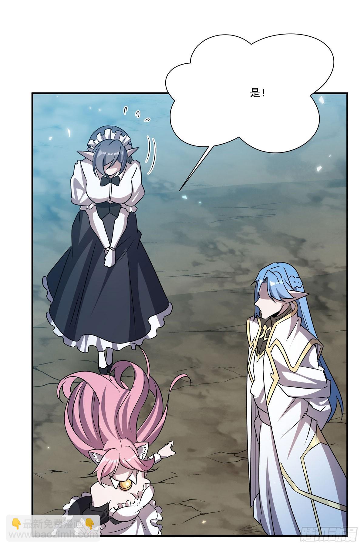 血姬與騎士 - 第325話 再會月騎士(1/2) - 6